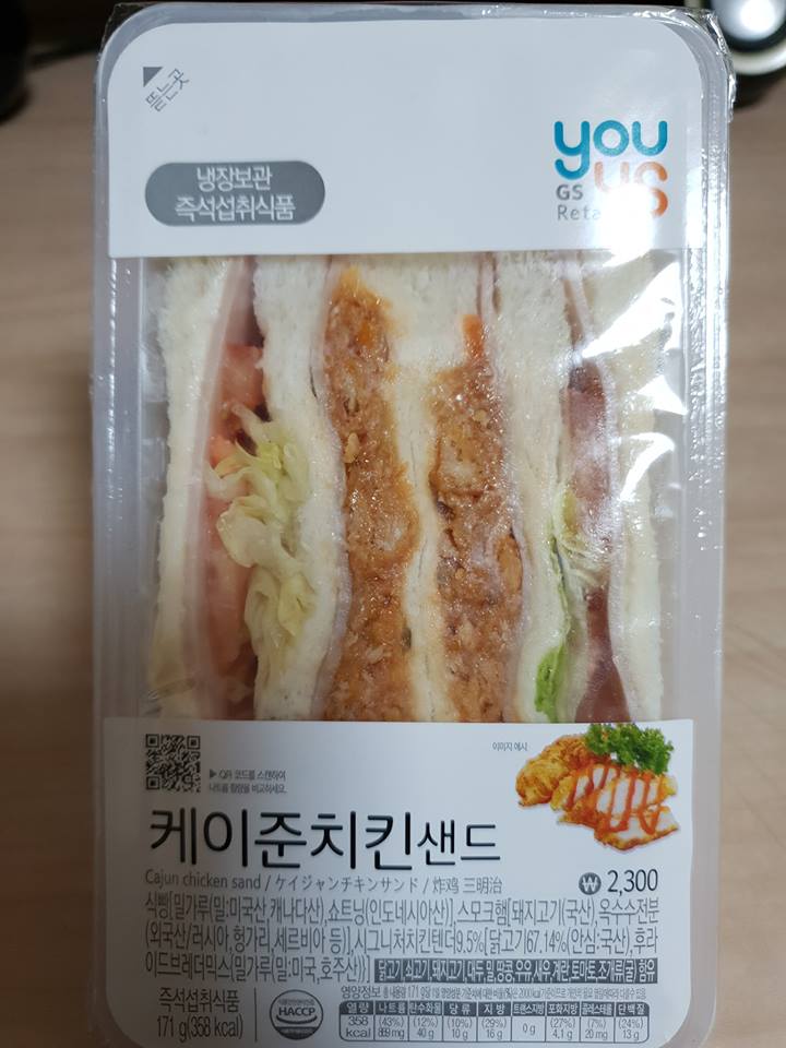  GS25:)케이준 치킨의 샌드위치