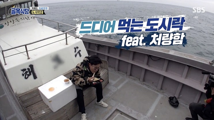  백종원의 골목식당 거제도 지세포항 도시락집! 한통도시락이었다면~