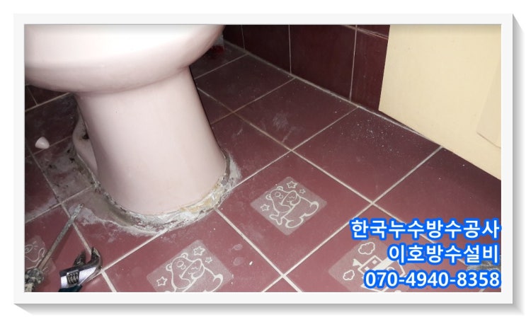  용인누수! 성복동 아파트 천장누수로! 윗집 화장실 누수 말끔하게 해결하고왔습니다.