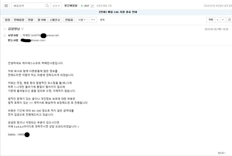  안사요. 아니 안팔아요