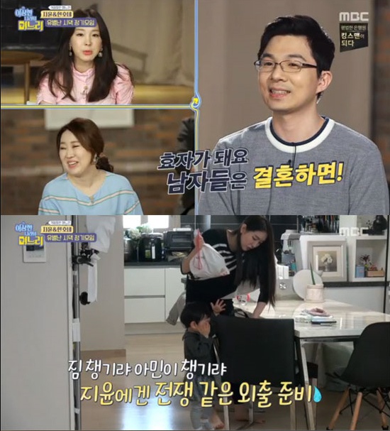  '이상한 나라의 며느리' 박지윤X정현호 첫 등장, 남편을 효자로 만드는 시댁 모임 