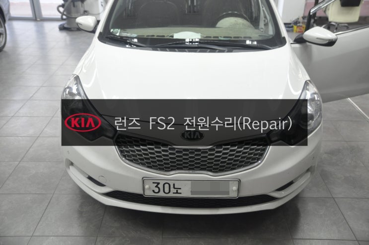  런즈수리 전원,화면고장 기아 K3 런즈 FS2 하이브리드 전원불량(블랙아웃)고장수리 - 수원 런즈 FS1 FS2 수리전문 수원테크.