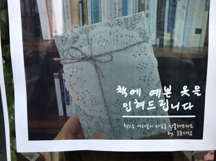 젊은 날의 초상 -서점에서 만난 젊음