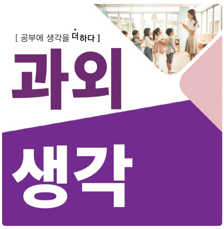 서울 성북구 보문파크뷰자이 영어과외 용문고등학교 국어 내신 성신여고 과학 경동고등학교 수학과외