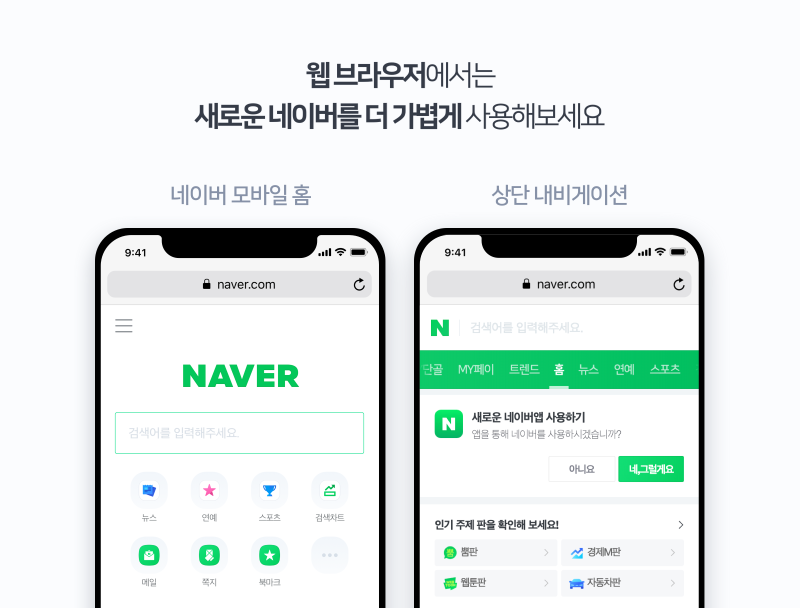 네이버 다크모드 pc 모바일 블랙모드 설정해제 일주일사용후기