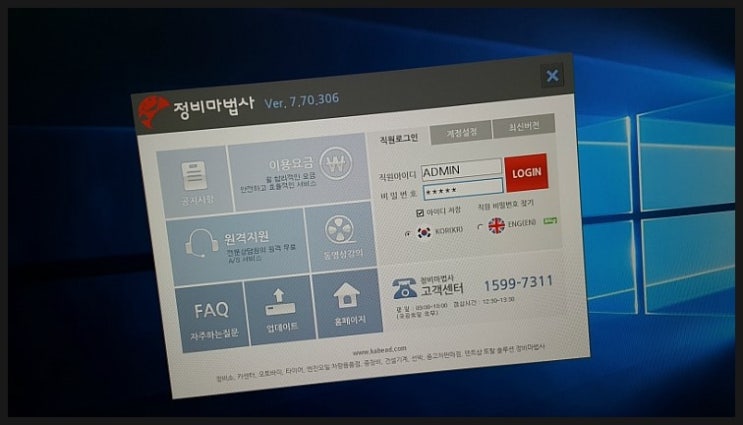  부영수퍼카 영업일기 3일차. 정비프로그램에 거래처등록과 재고등록 그리고 오일가격표만들기 너무 어렵다. 담배 생각이 간절하다.