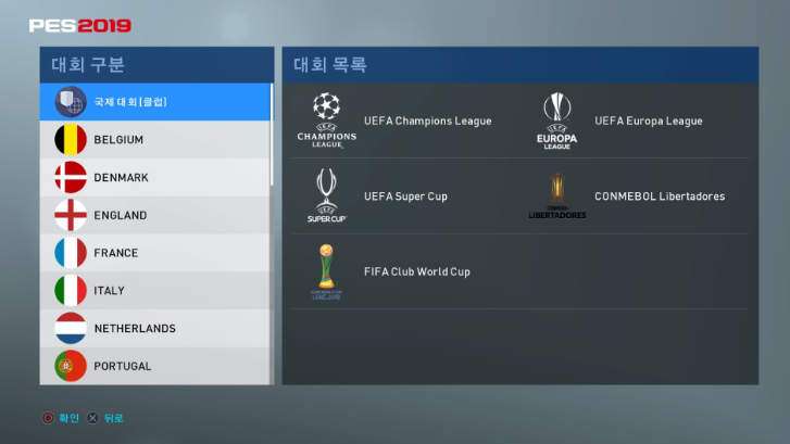 [PS4] PES 2019 위닝이 완전체가 되기 위해! (위닝 패치 V5) : 네이버 블로그