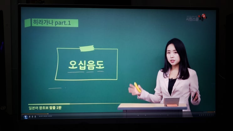  시원스쿨 일본어 끝장 패키지 후기~ / 가격, 강의구성, 교재, 선생님