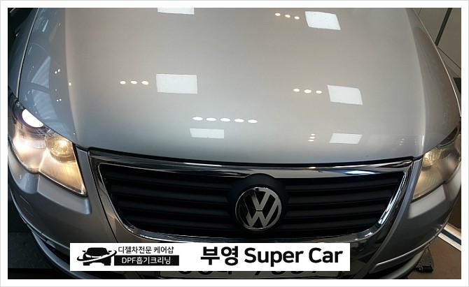  부천 디젤차연구소 부영수퍼카 디젤차량관리전문점.폭스바겐파샤트 운전석 제논헤드라이트 점등불량 전구교환 