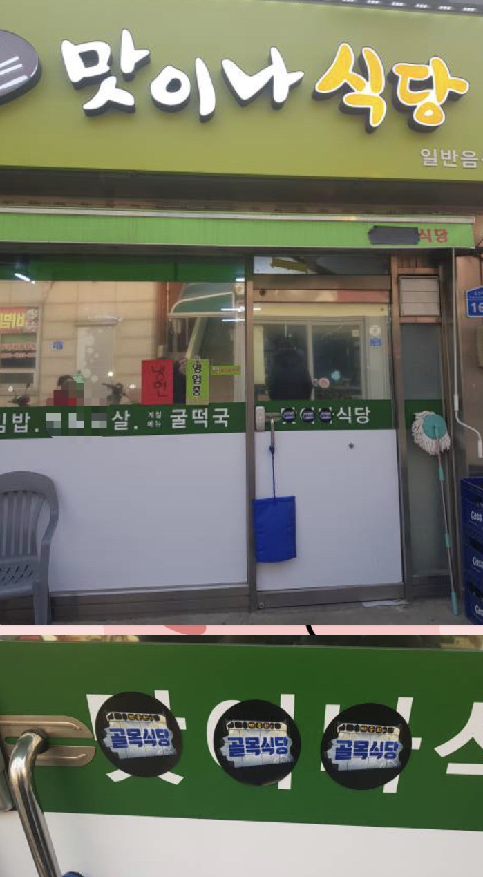  골목식당 서산편! 골목식당 해미편! <맛이나식당, 해미우시장, 추억의집밥> 골목식당미리투어 가기전 확인!!