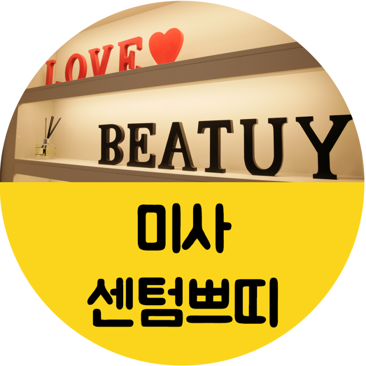  구리승모근보톡스 어깨 통증이 느껴진다면