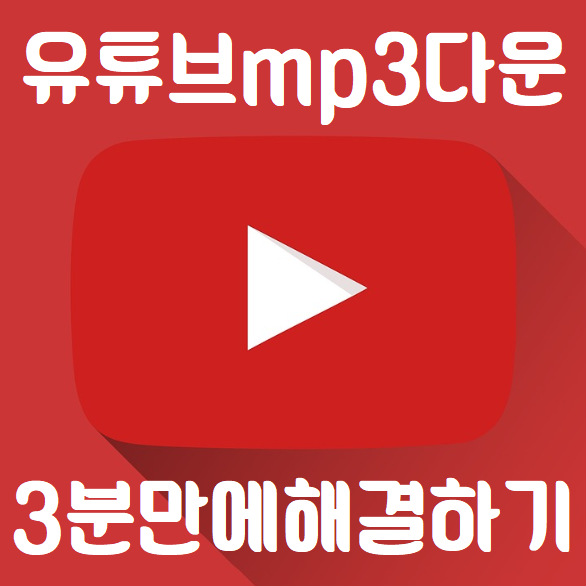 Clipdown 유튜브 음악 다운로드 Pc 자료실 컴퓨터수리커뮤니티