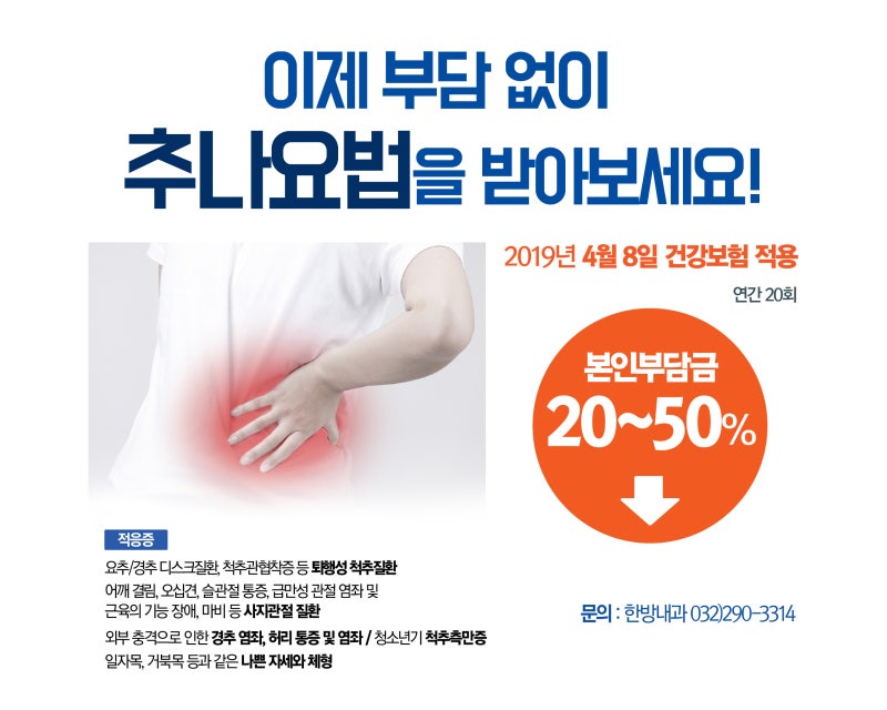 부산추나요법 항상 스트레칭을 안해왔었으니까요 9