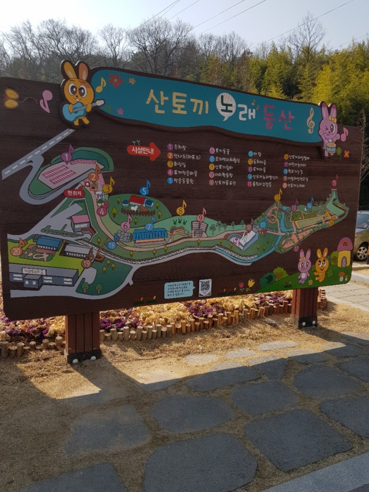  창녕_아이와함께_산토끼동산_봄에갈만한곳