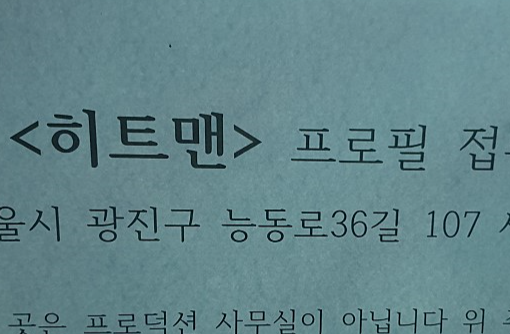 영화 히트맨 오디션정보 [신도림연기학원]