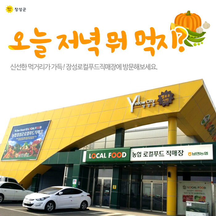  오늘 저녁 뭐 먹지?