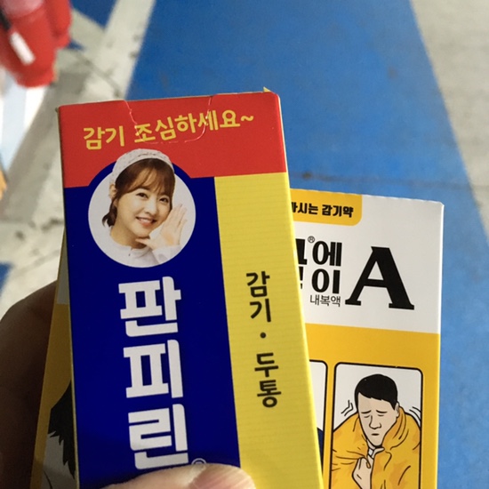 편의점 감기약