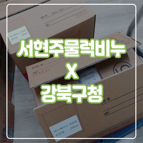  [초등  만들기 체험] 서현주물럭 비누 X 강북구청 / 천연비누 재료 학교 DIY