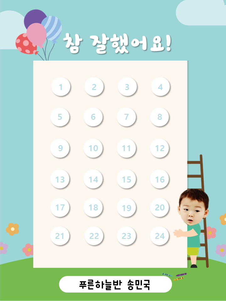 [made me 공유종료] 칭찬스티커판 모음 : 네이버 블로그