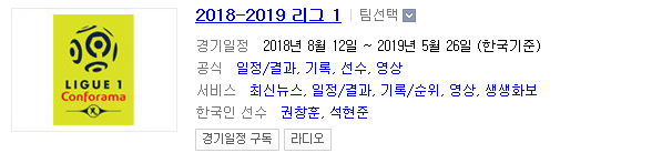 2019.03.29 리그앙(프랑스리그1) (스타드렌 리옹) 2019.03.29 리그앙(프랑스리그1) (스타드렌 리옹)