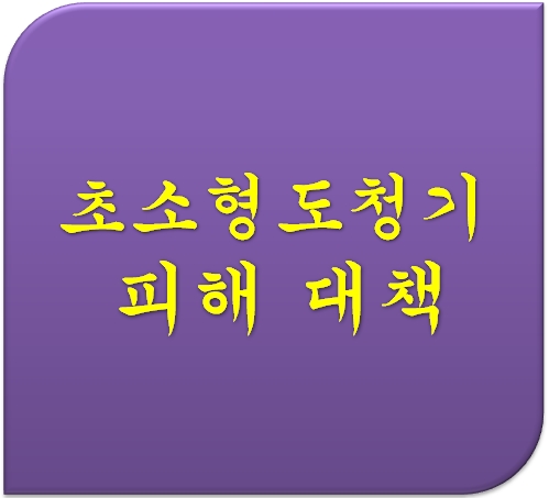  [탐지기 FX7000] 전국 도청기, 감청기 제거