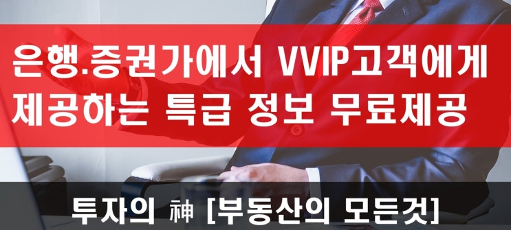  [부동산 정보공유]전국 수익형 부동산 확인하기