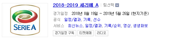 2019.03.29 세리에A (키에보 칼리아리) 2019.03.29 세리에A (키에보 칼리아리)