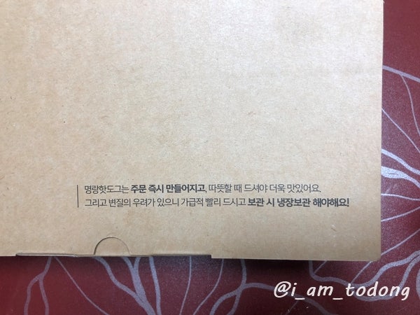 명랑핫도그 신가점 사진 6