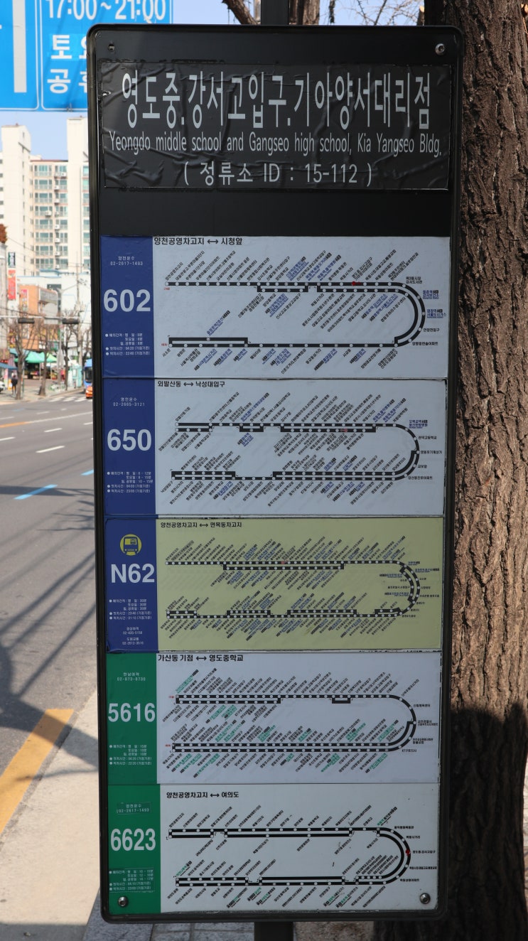  화곡동교통사고입원 경희세정한의원 오시는 길