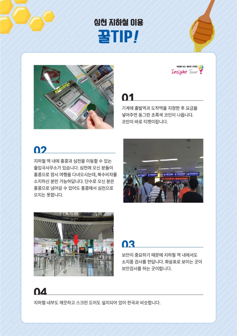 홍콩에서 중국여행 심천, 심천 교통수단 : 네이버 블로그