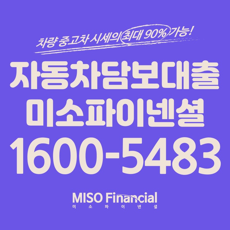  인피니티 QX50 자동차입고대출