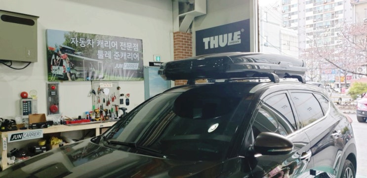  올뉴투싼 루프박스 툴레 플로우 청라 매장에서 장착