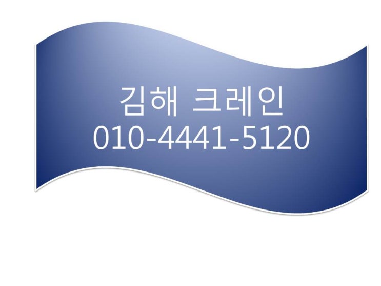  김해크레인은 왜 유림크레인일까?