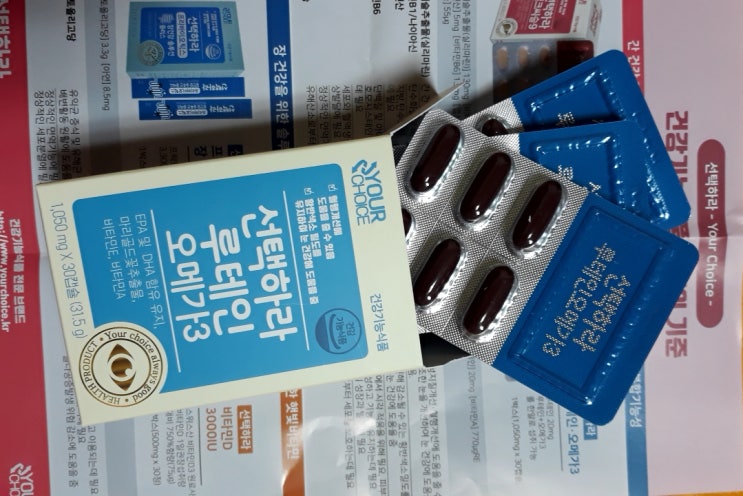 [건강기능식품 추천] 선택하라 루테인 오메가3로 눈겅강 챙기기