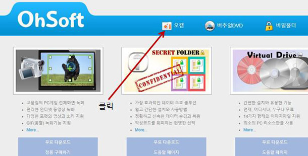  컴퓨터 화면 녹화 동영상 프로그램 오캠(유용한 프로그램)
