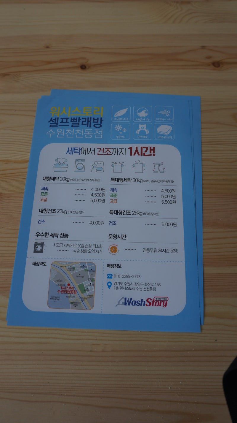 성균관대학교 대학생/자취생들을 위한 24시셀프빨래방 : 네이버 블로그