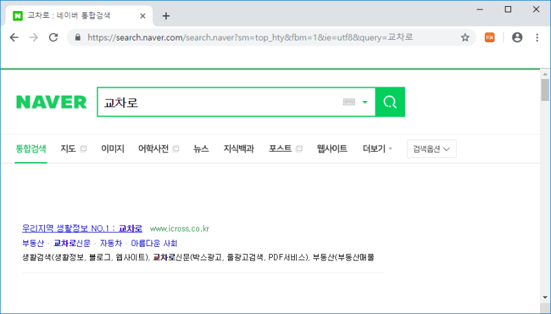 교차로신문그대로보기 지역별로 하는 방법 : 네이버 블로그 교차로신문그대로보기 지역별로 하는 방법 : 네이버 블로그