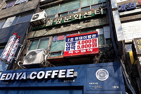 현대이발관 이미지
