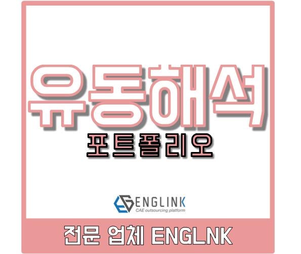 CFD :: 작물재배사 HVAC
