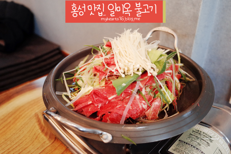  홍성 맛집: 결성 칼국수+ 일미옥 불고기