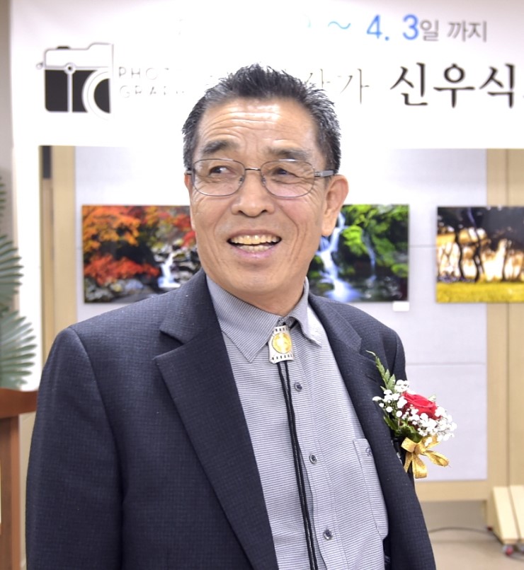  『사진작가 신우식의 스쳐온 흔적 』작품집 전시회 개막