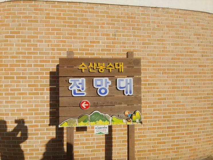  강원도 양양 수산봉의 경치와 물회 추천집 수산회집