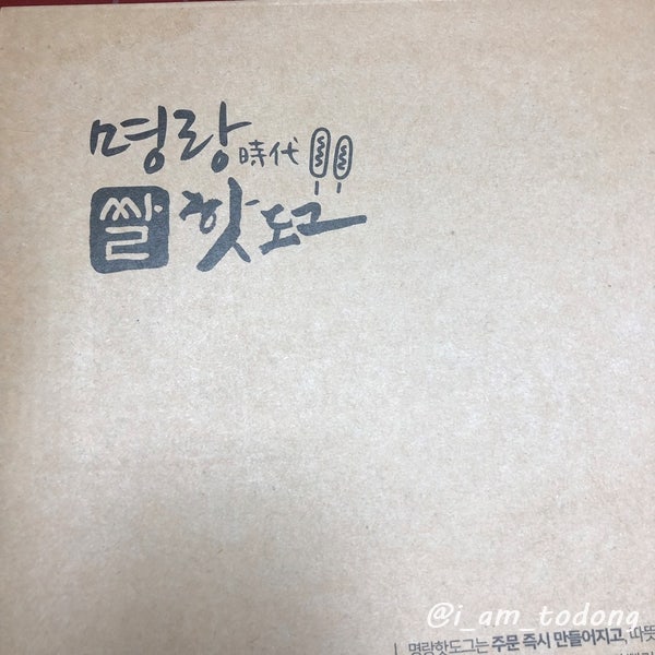 명랑핫도그 신가점 사진 5