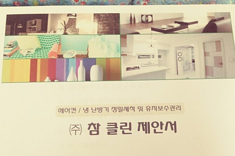주식회사 맑은기업 이미지