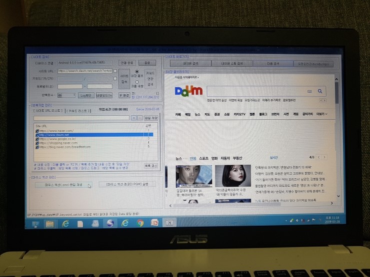  IP변경 + 접속 + 체류 + 마우스액션 ==> 반복 + 랜덤 + 자동화