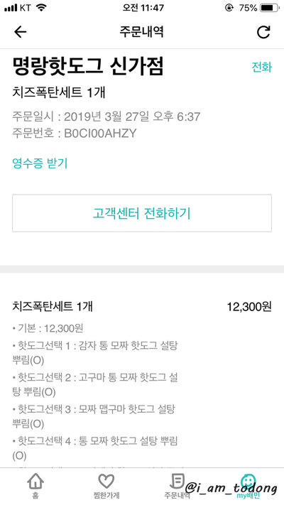 명랑핫도그 신가점 사진 1