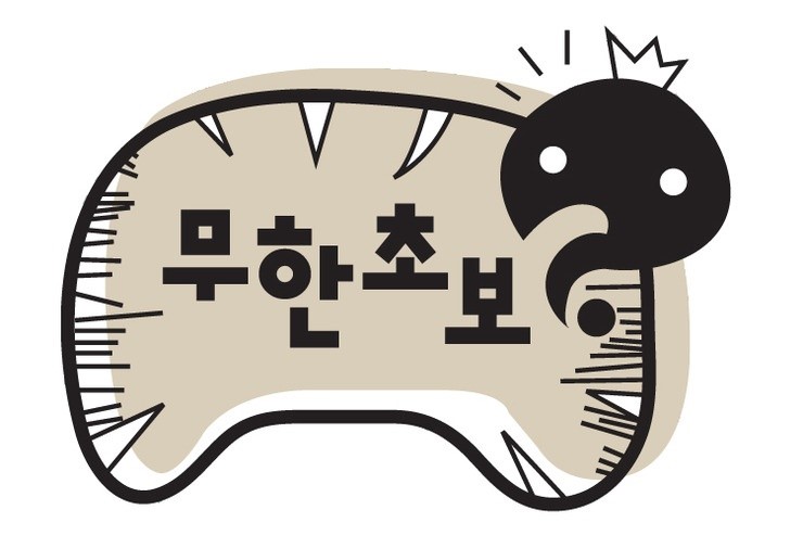  이테크건설 이모저모(feat.무한초보)