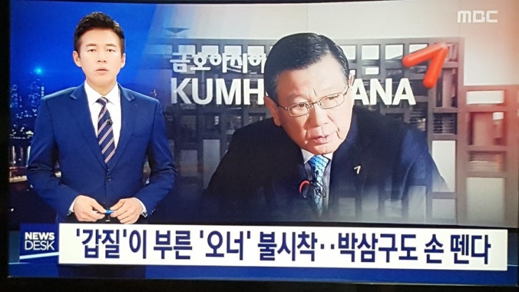  항공 수장 잇단 '불시착'…아시아나 박삼구 회장도 '퇴진'