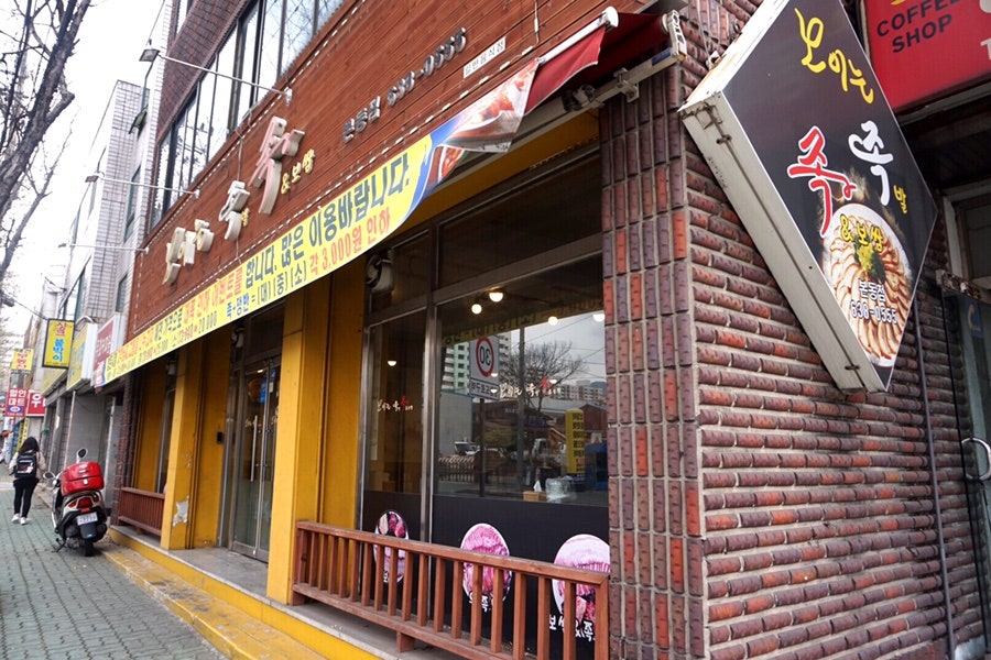 보이는족족 본동점 사진 5