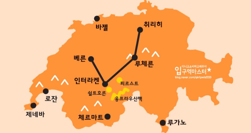 [스위스여행] 가장 어려웠던 겨울 스위스 일정 및 지도와 정보 : 네이버 블로그